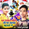 Bhar Sawan Bhola Ji Par Jalawa Chadhaihe Ge